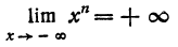пределы высшая матеатика