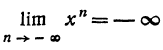 пределы высшая матеатика