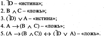 Математическая логика