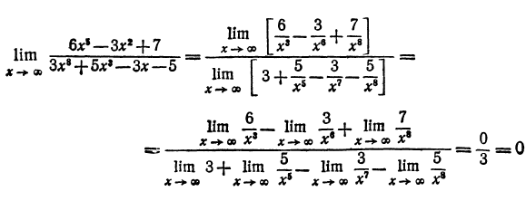 пределы высшая матеатика
