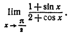 пределы высшая матеатика