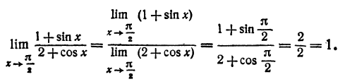 пределы высшая матеатика