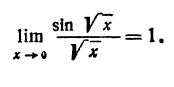 пределы высшая матеатика