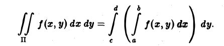 Кратные интегралы