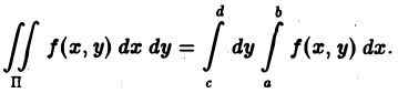 Кратные интегралы