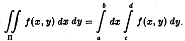 Кратные интегралы