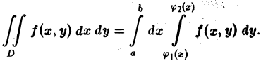 Кратные интегралы