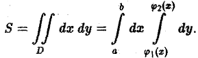 Кратные интегралы