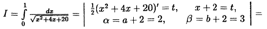 Интегральное исчисление функций одной переменной