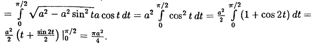 Интегральное исчисление функций одной переменной