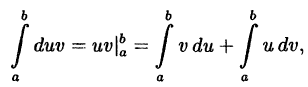 Интегральное исчисление функций одной переменной