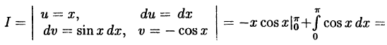 Интегральное исчисление функций одной переменной