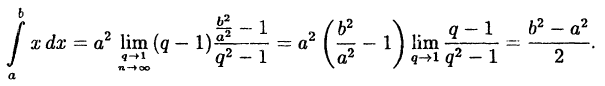 Интегральное исчисление функций одной переменной