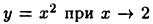 функция в математике и её решение с примерами