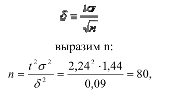 Математическая статистика