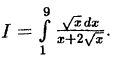 Интегральное исчисление функций одной переменной