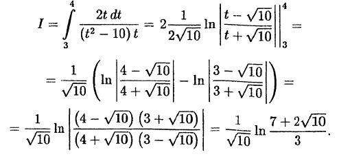 Интегральное исчисление функций одной переменной