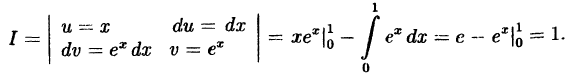 Интегральное исчисление функций одной переменной
