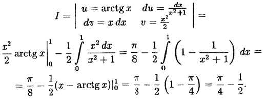 Интегральное исчисление функций одной переменной