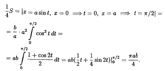 Интегральное исчисление функций одной переменной