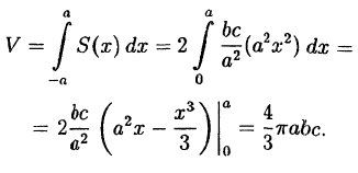 Интегральное исчисление функций одной переменной
