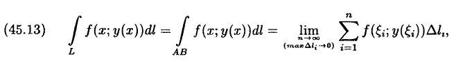 Интегральное исчисление функций одной переменной