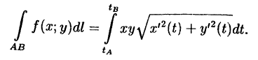Интегральное исчисление функций одной переменной