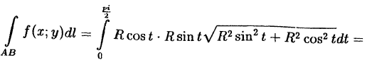 Интегральное исчисление функций одной переменной