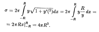 Интегральное исчисление функций одной переменной