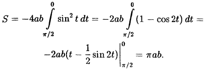 Интегральное исчисление функций одной переменной