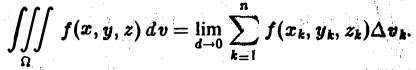 Кратные интегралы