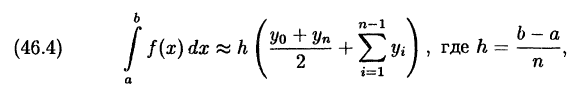 Интегральное исчисление функций одной переменной