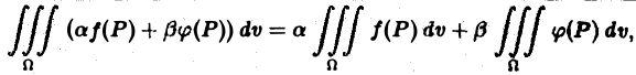 Кратные интегралы