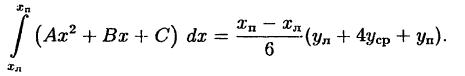 Интегральное исчисление функций одной переменной
