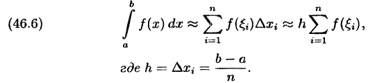 Интегральное исчисление функций одной переменной