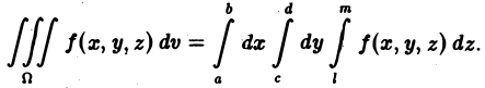 Кратные интегралы