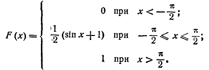 Случайные величины