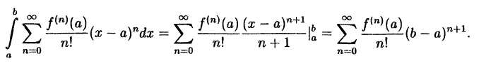 Интегральное исчисление функций одной переменной