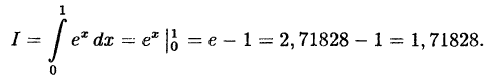 Интегральное исчисление функций одной переменной