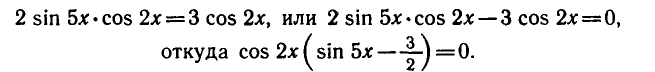 Тригонометрические уравнения