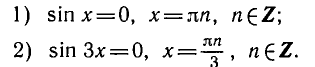 Тригонометрические уравнения