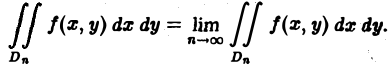 Кратные интегралы