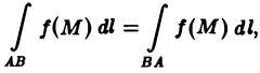 Криволинейные интегралы