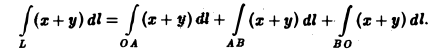 Криволинейные интегралы