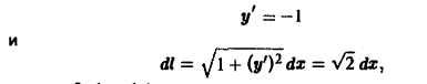Криволинейные интегралы