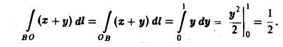 Криволинейные интегралы