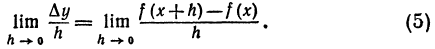 производная  высшая матеатика