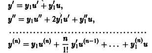 Дифференциальные уравнения высших порядков