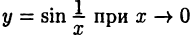 функция в математике и её решение с примерами