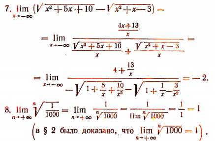 предел